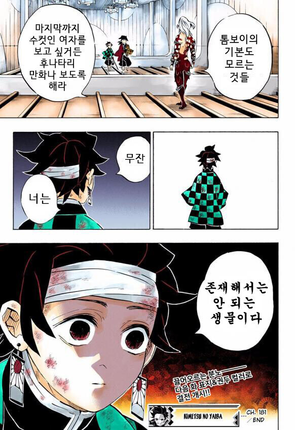 장발이 톰보이의 꽃인 이유_4.jpg