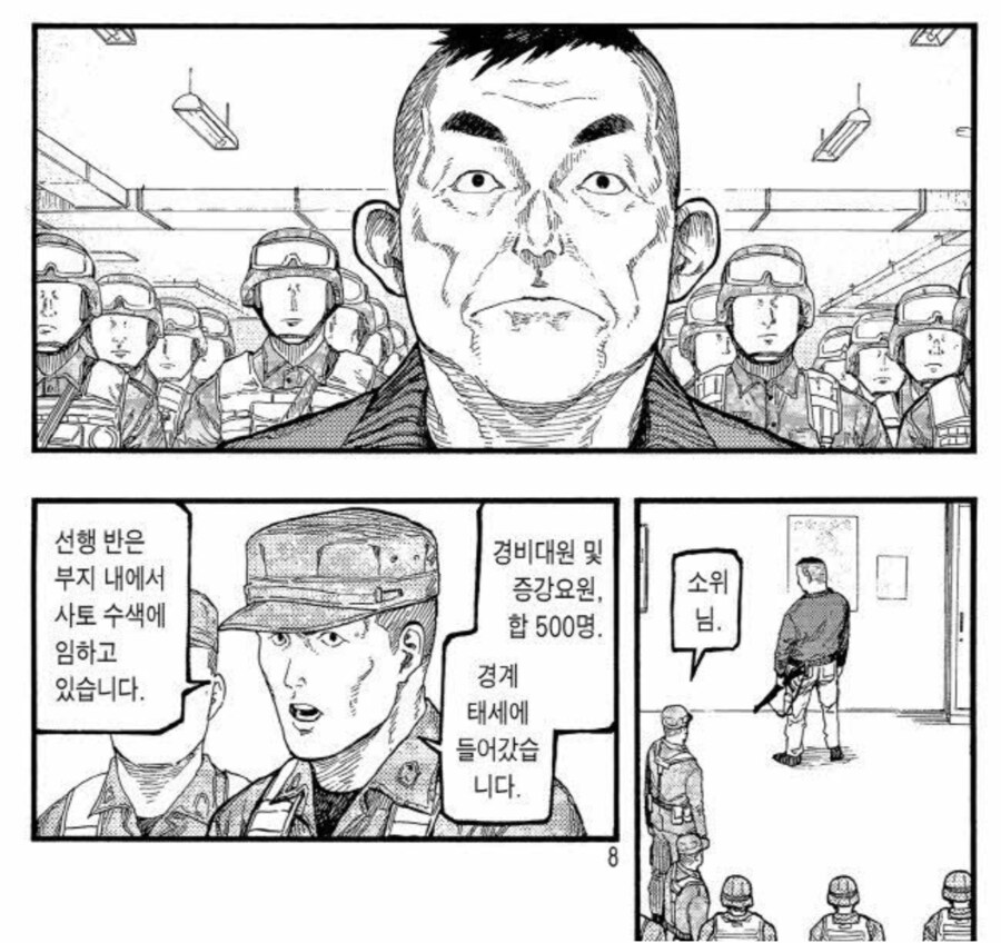 아인) 군필자들은 약간 이해 못했던 장면의 진실_4.png