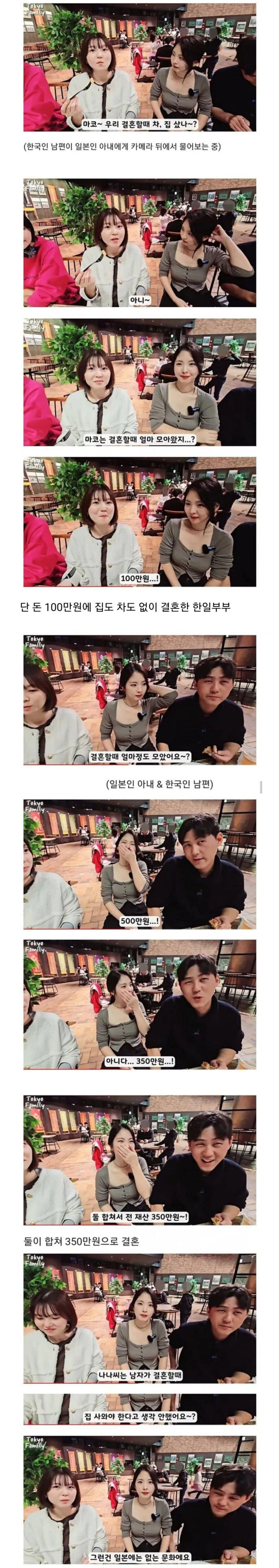 일본 결혼문화 논란.jpg_1.jpg