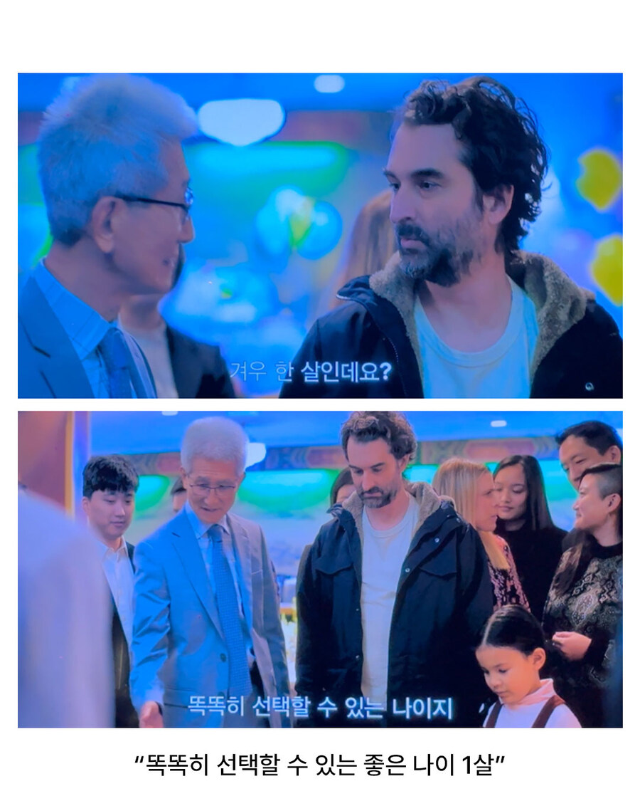 미드에 등장한 K-돌잡이 문화_2.jpg