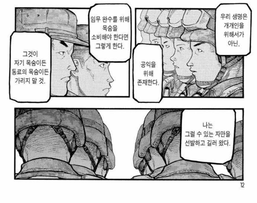 아인) 군필자들은 약간 이해 못했던 장면의 진실_5.png