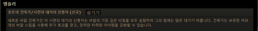POE1)프레시아의 유산 티저(쉐도우, 템플러 전직노드)_4.png