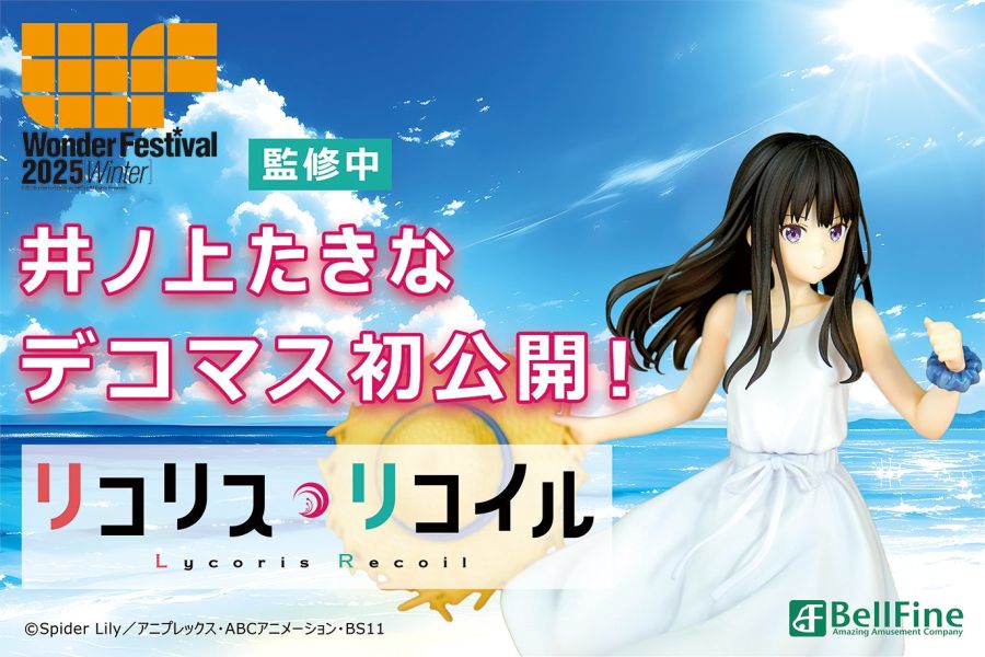 [벨파인] 리코리스 리코일 계열 흰 원피스 & 버니 가든 - 린 외 예고_2.jpg