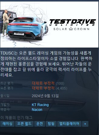 수도고배틀) ??? : 8점짜리 얼엑겜을 뭐 저리 잘 나왔다고 빨아줌?_10.png