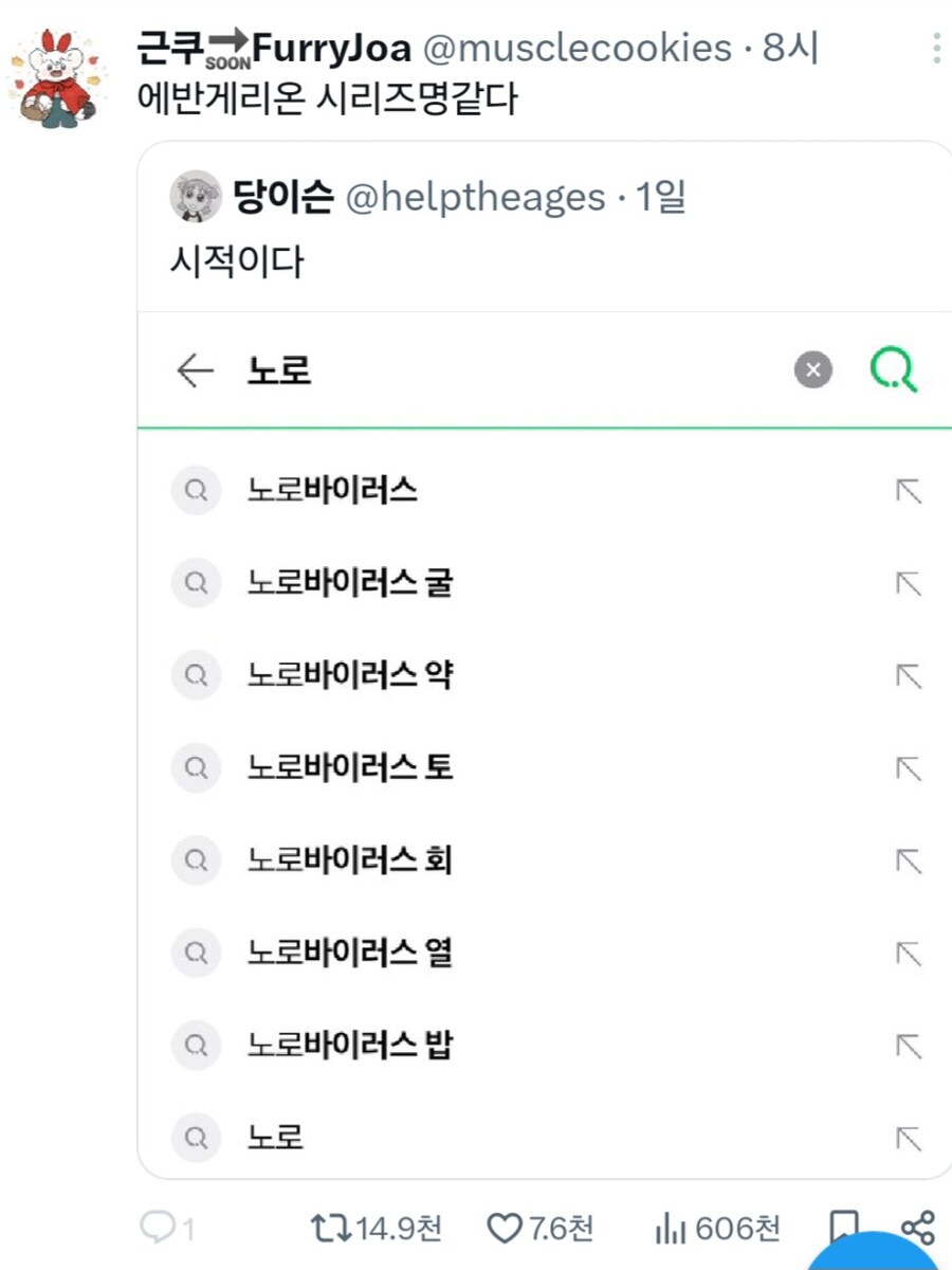 에반게리온 시리즈 제목같은 검색어_1.jpg