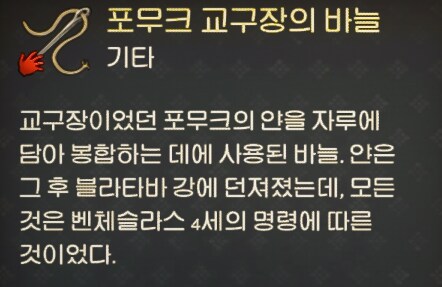 킹덤컴2) 흔한 길가던 도적놈 털면 나오는것_3.png