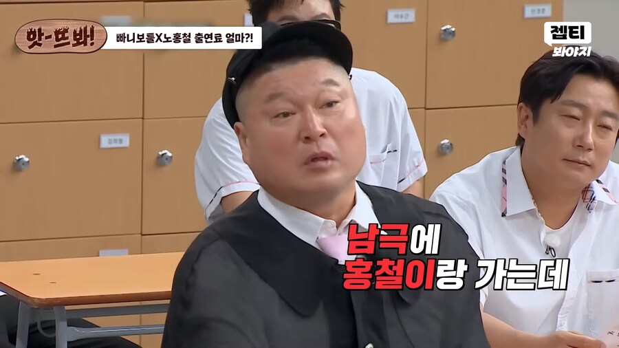 빠니보틀이 노홍철 경비를 다 대준 이유_1.png
