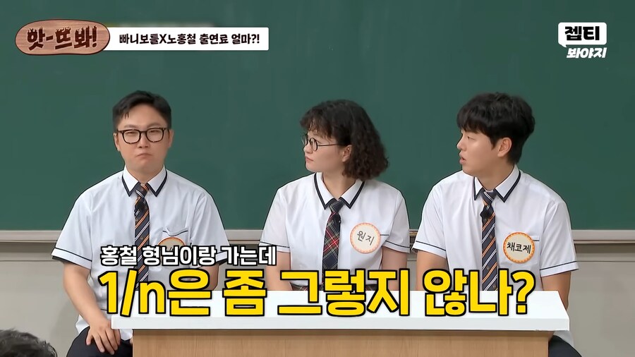 빠니보틀이 노홍철 경비를 다 대준 이유_3.png