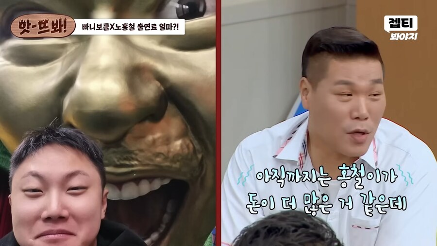 빠니보틀이 노홍철 경비를 다 대준 이유_5.png