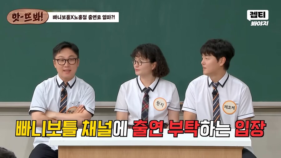 빠니보틀이 노홍철 경비를 다 대준 이유_6.png