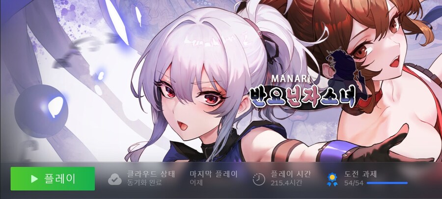 반요 닌자 소녀 200시간 플레이_1.jpg