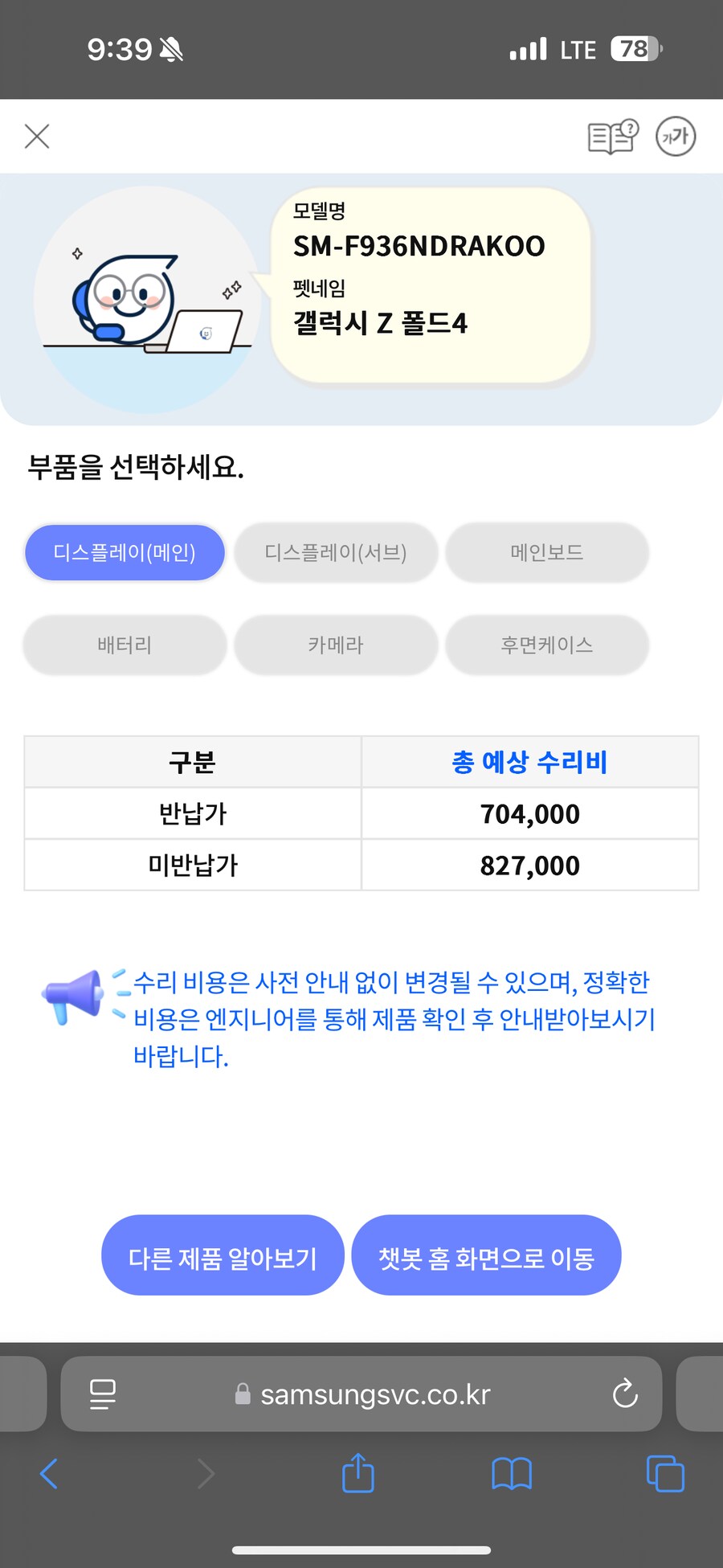 와 날씨 진짜 춥네_2.png