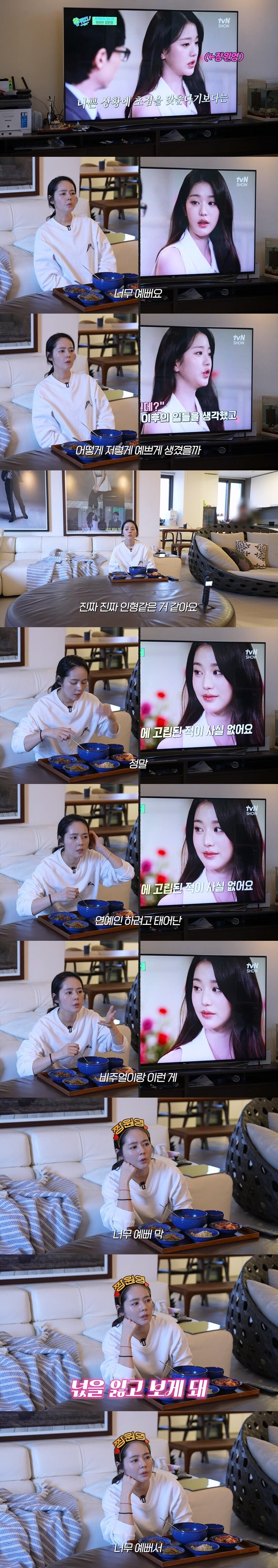 TV 보다 장원영을 본 한가인 눈나.jpg_1.jpg