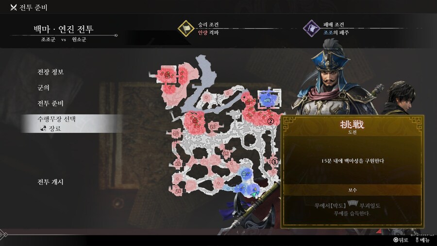 무쌍에 도전하는자 도전 달성 팁 모음(4장 조조군)_6.jpg