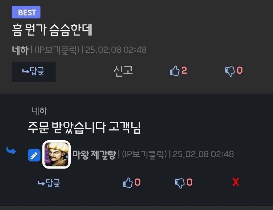 "노아쨩, 그거 알아? 지구에는 원래 달이 세 개였대."_2.jpg