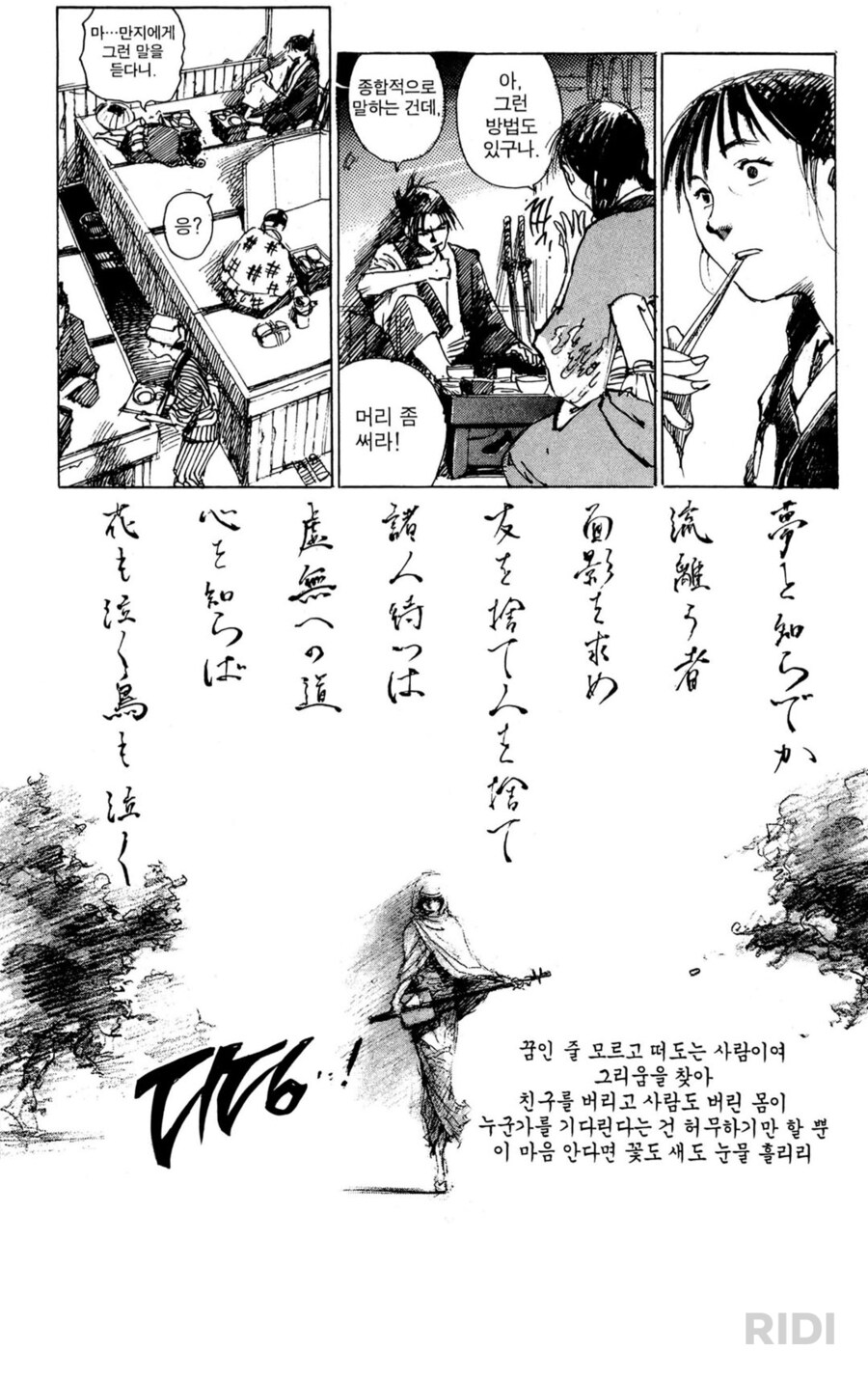 블리치 작가가 생각나는 옛날만화_5.png