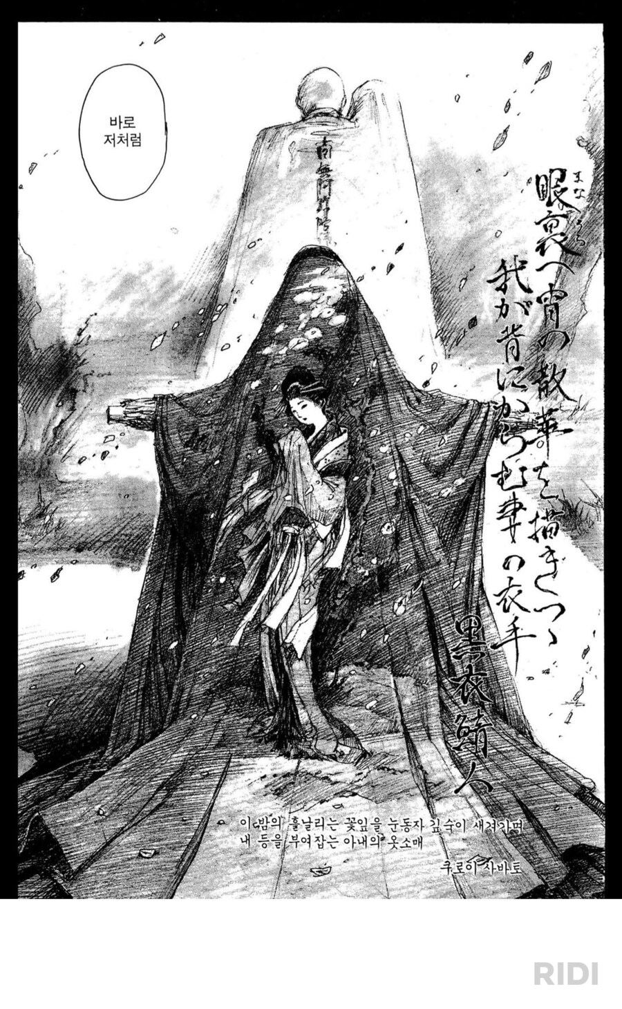 블리치 작가가 생각나는 옛날만화_3.png