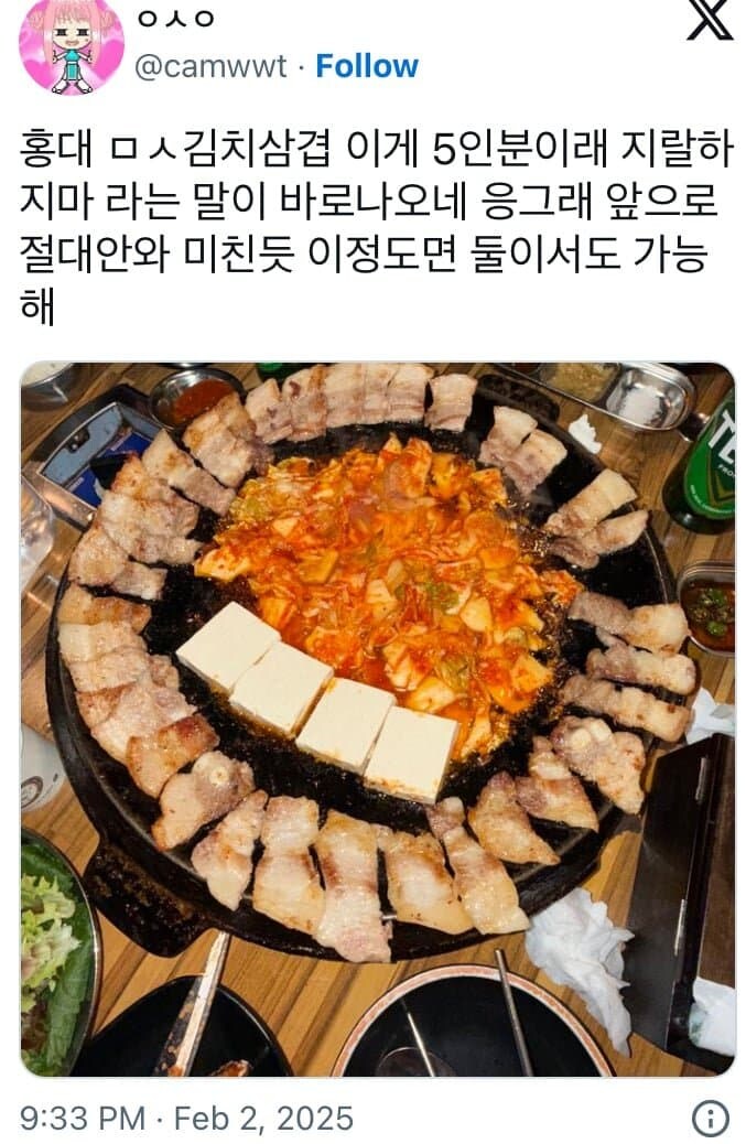 홍대 식당 논란의 5인분_1.jpg