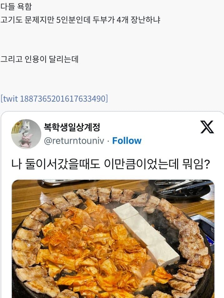 홍대 식당 논란의 5인분_2.jpg