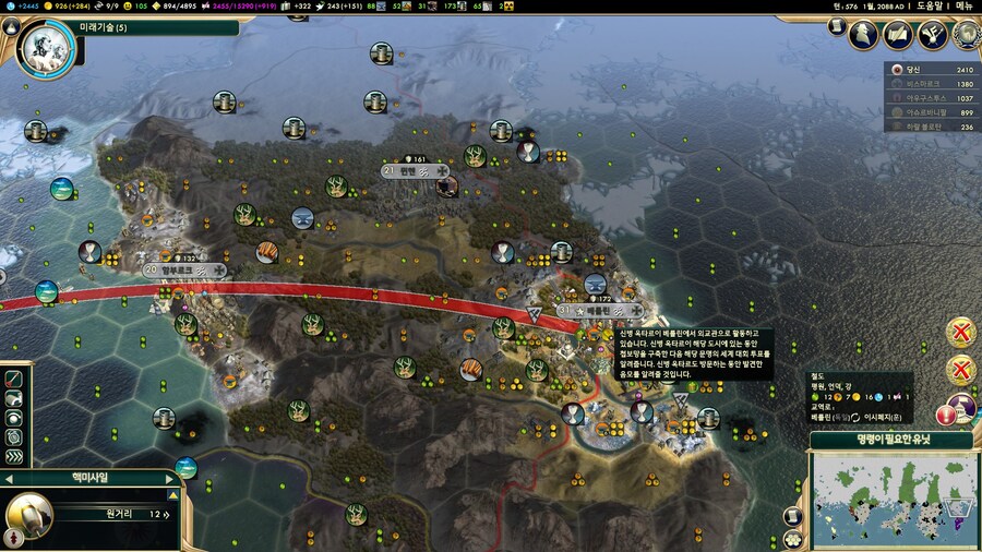 문명5) 독일아..._5.jpg