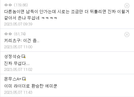 달빠들이 설득력 있다는 광기의 NTR면역.jpg_6.jpg