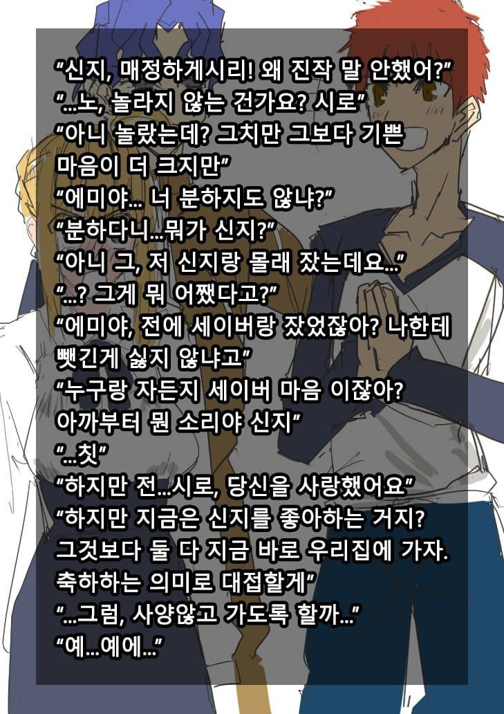 달빠들이 설득력 있다는 광기의 NTR면역.jpg_2.jpg