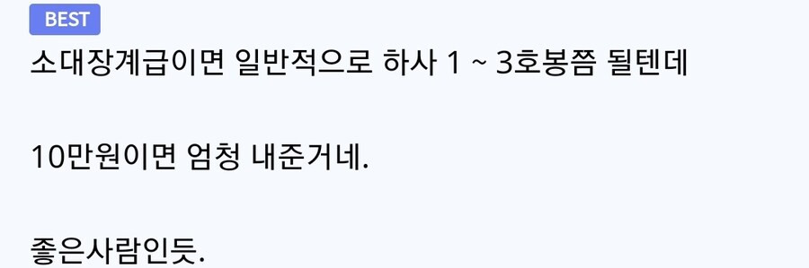 군대 신입 때문에 부대원들 펑펑 운 썰.jpg_2.jpg