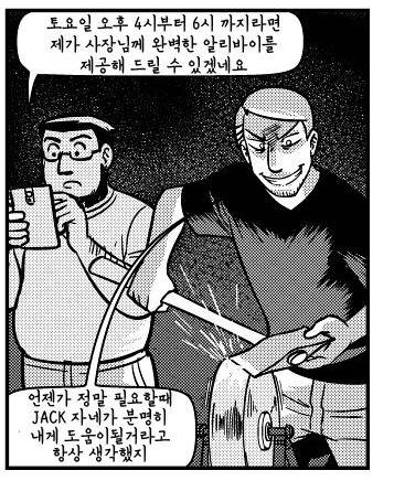 알리바이 만들어주는 망가.manga_4.jpg