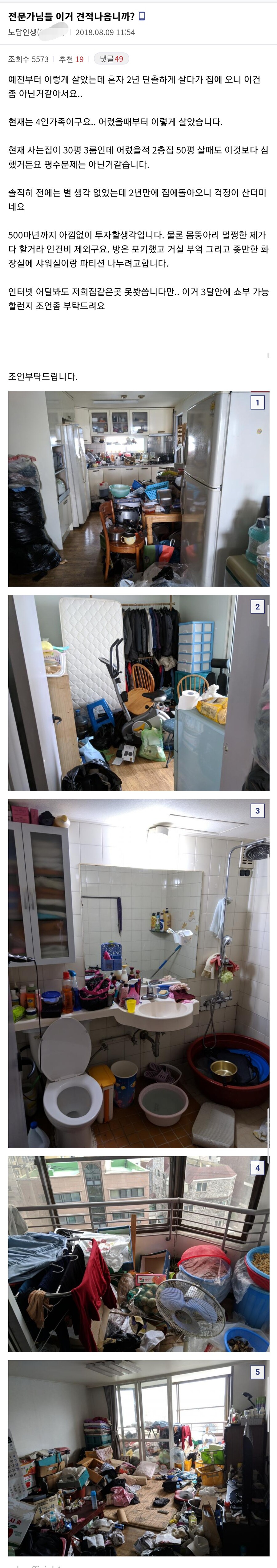 4인 가족이 거주한다는 디씨인 집_1.jpg