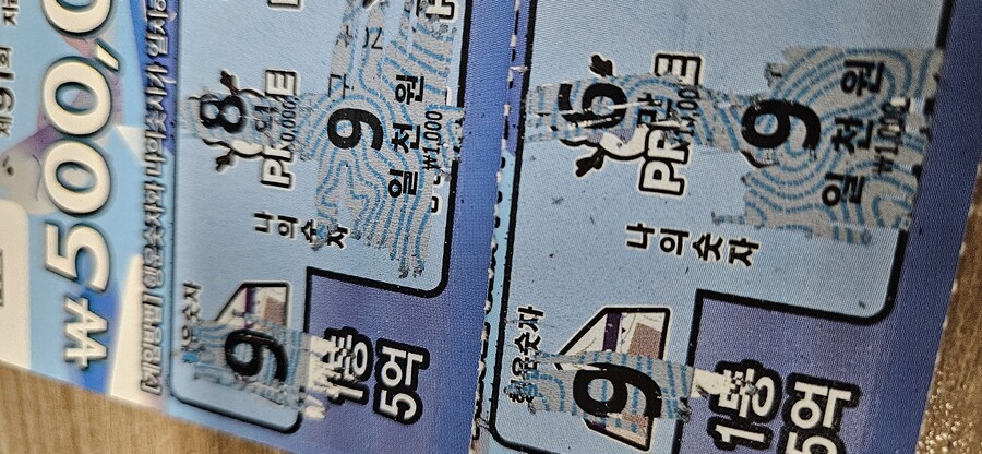 복권 3장 사서 2장 당첨됨ㅋㅋ_1.jpg