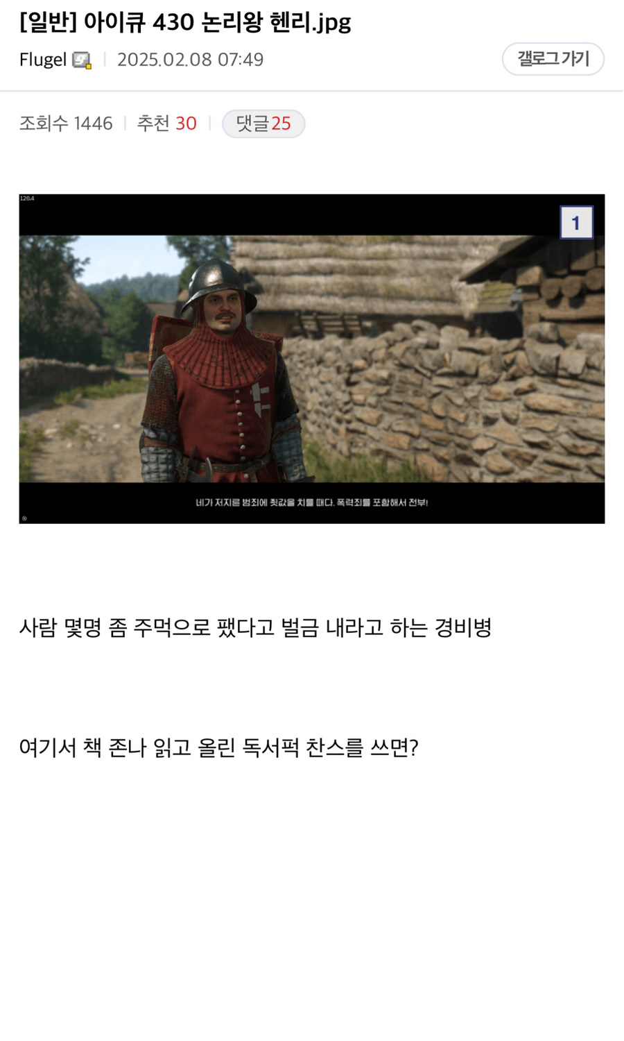 킹덤컴)논리왕 헨리_1.jpg