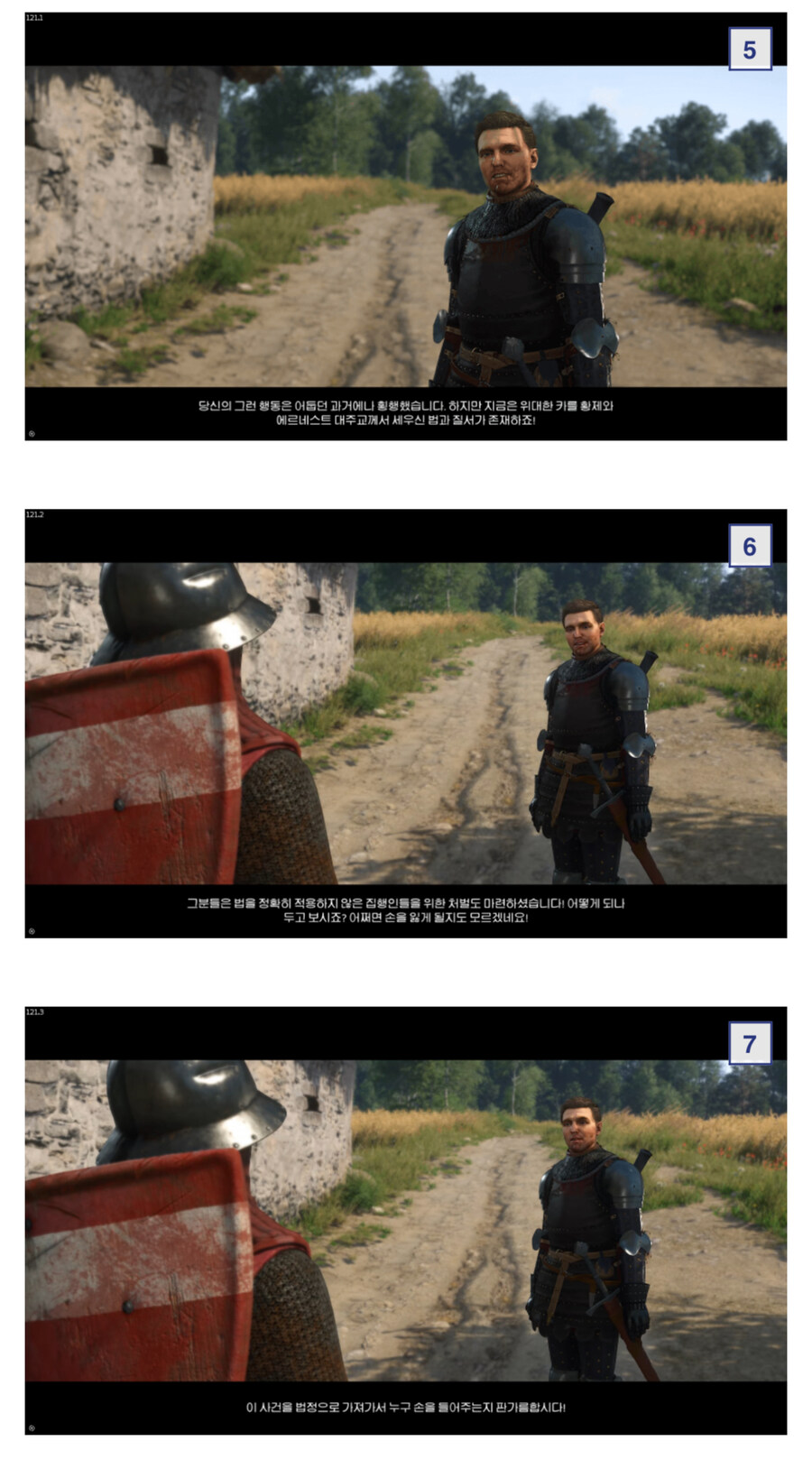 킹덤컴)논리왕 헨리_4.jpg