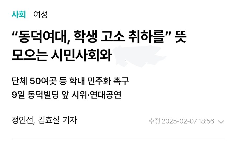 산으로 가는 동덕여대 근황_1.jpg