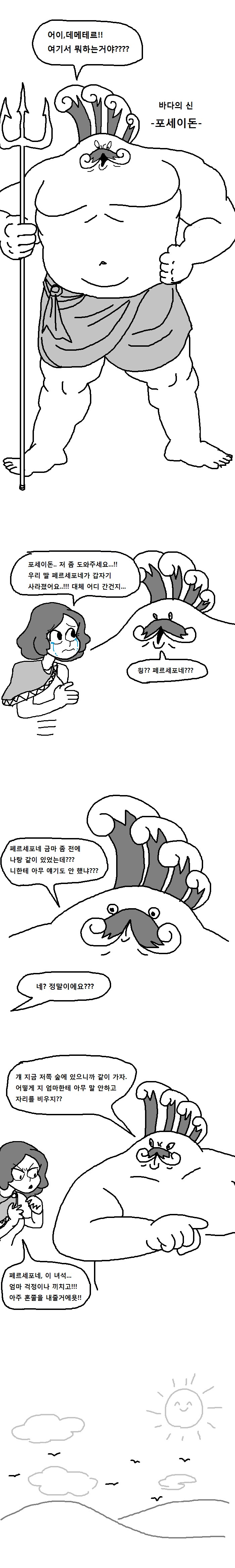 생각보다 더 막장인 그리스 로마신화_3.png