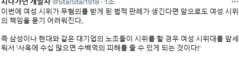 동덕여대로 만들어질 수 있는 시위의 신세계.jpg_2.jpg