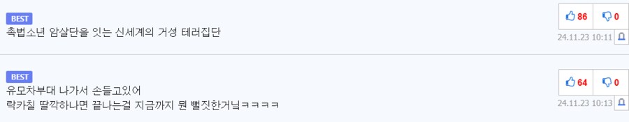 동덕여대로 만들어질 수 있는 시위의 신세계.jpg_4.png