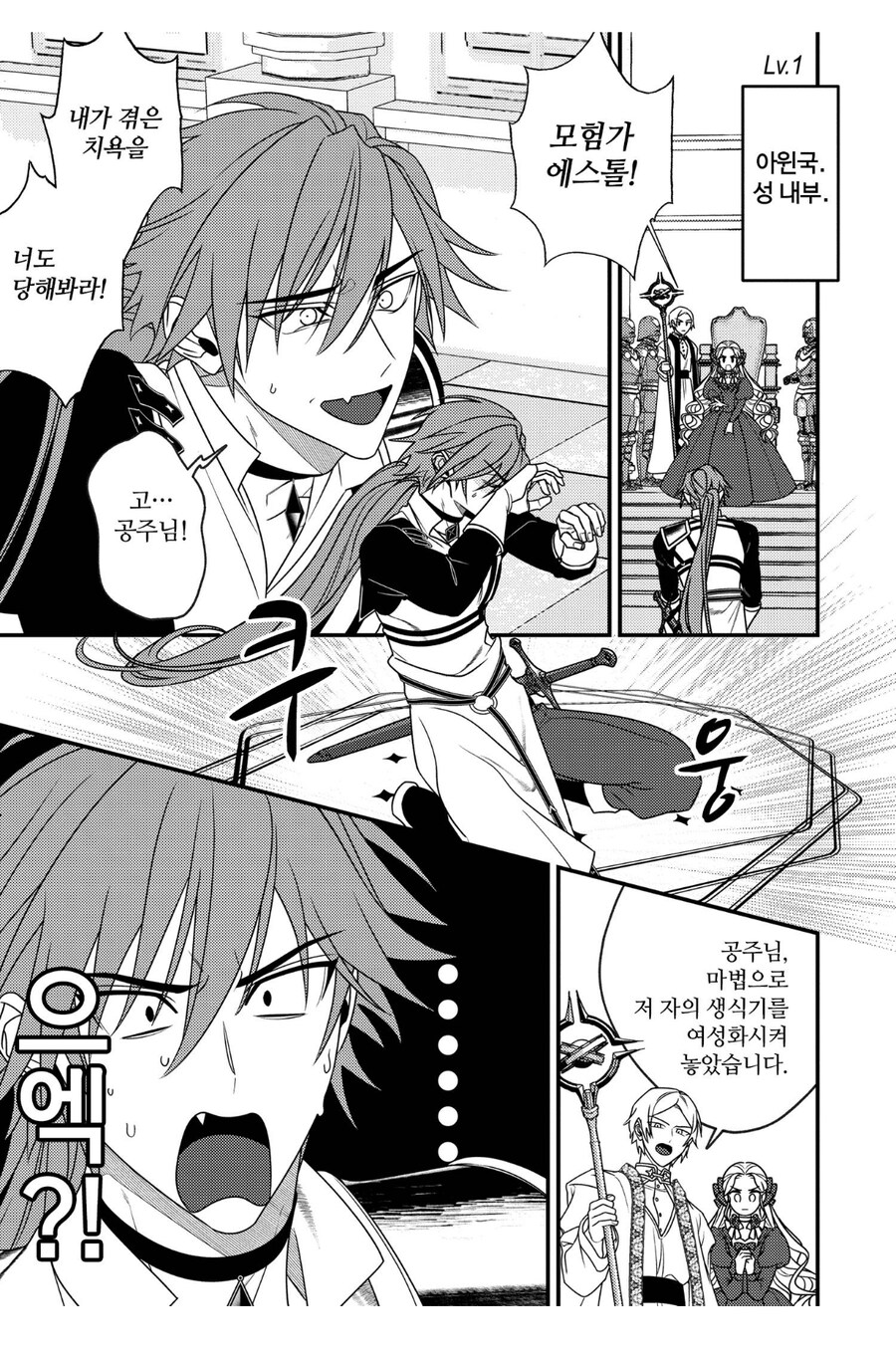 고추를 함부로 놀리고 다니면 안되는 이유_1.jpg