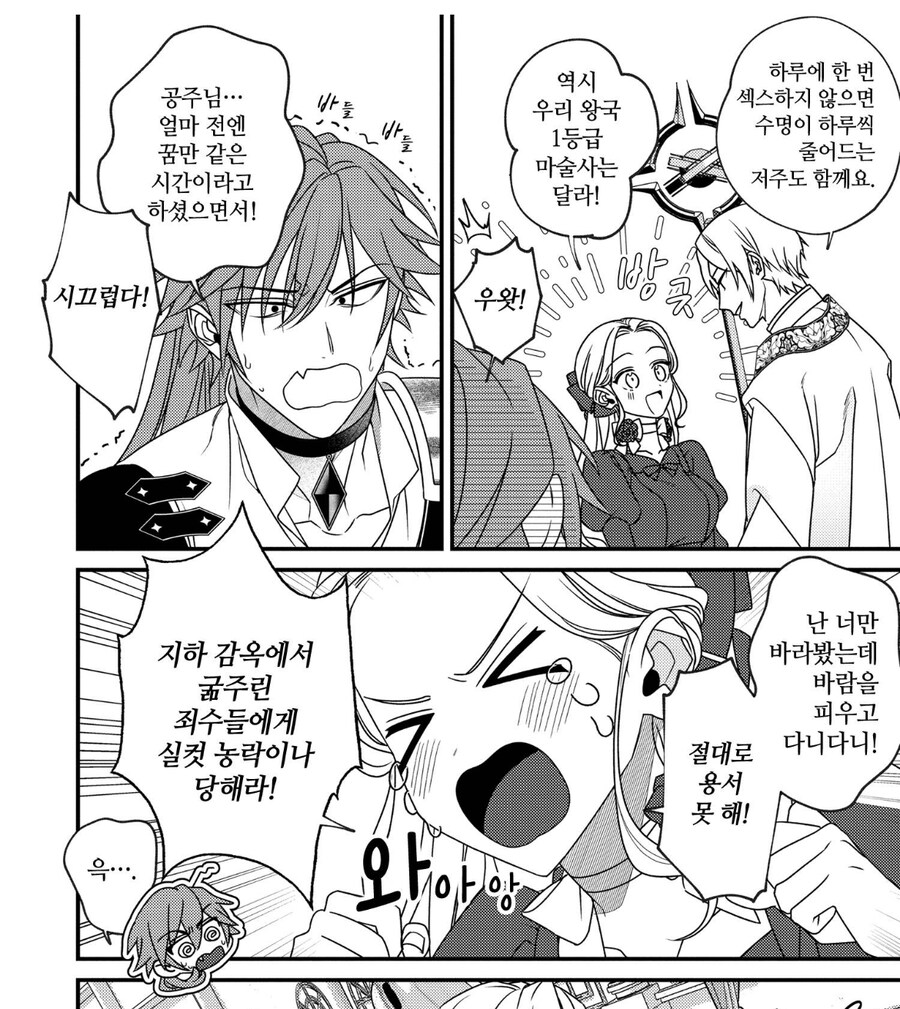 고추를 함부로 놀리고 다니면 안되는 이유_2.jpg