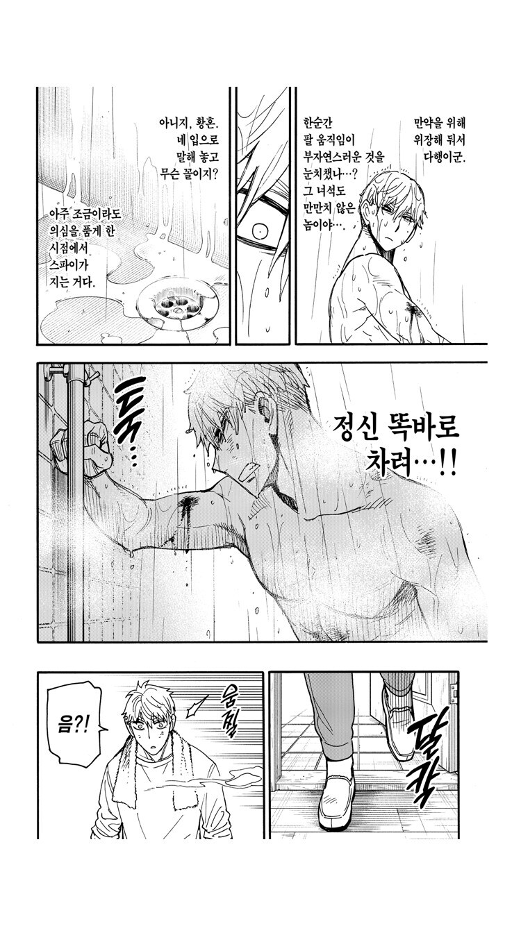 스파이 패밀리)로이드가 요르랑 사는 이유_2.jpg