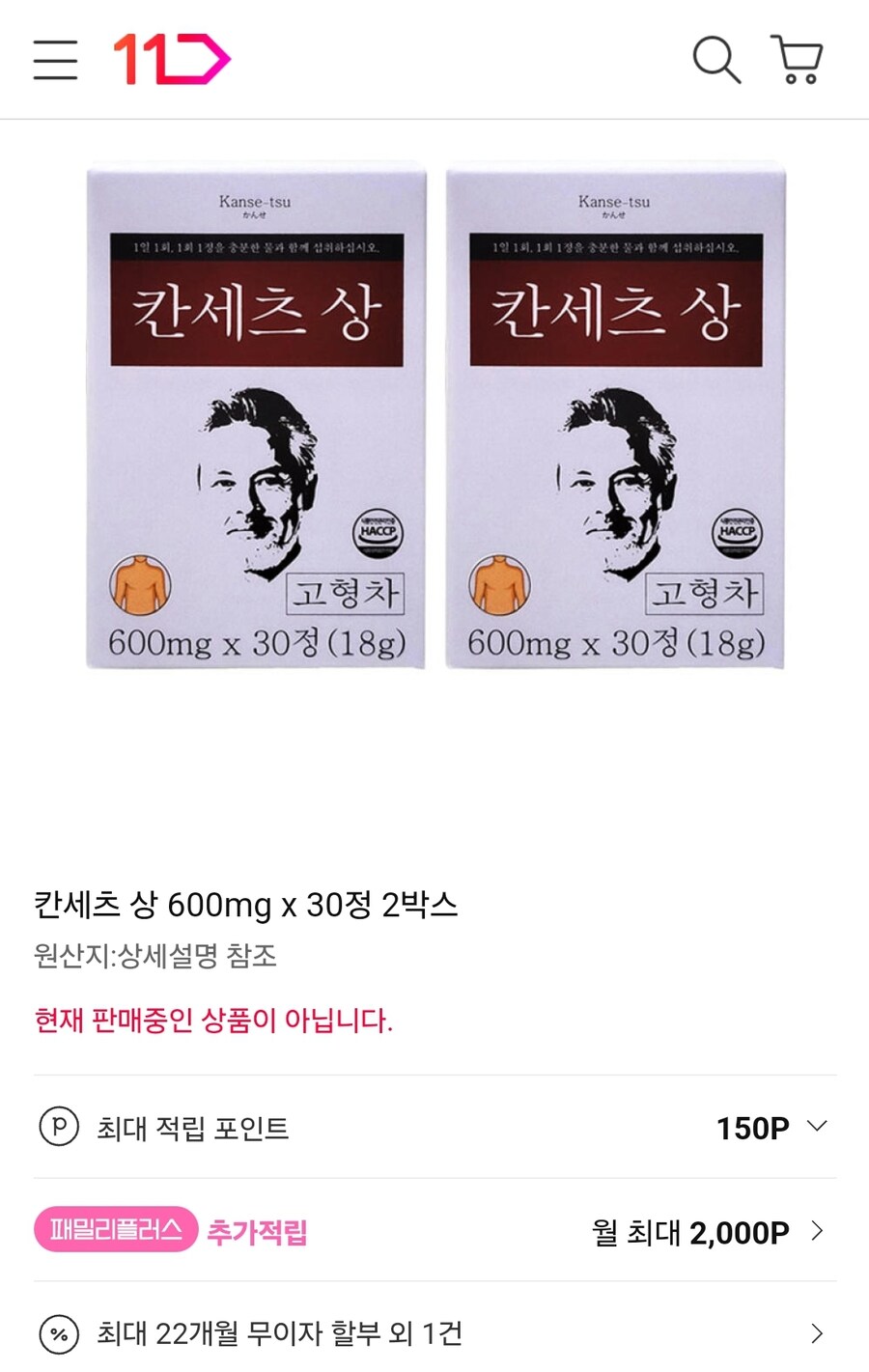 하 11번가에서 마시는 차 좀 살려고 했는데_1.jpg