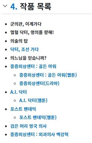 중증 외상센터 원작자가 연재중인 웹소 던진 eu_2.jpg