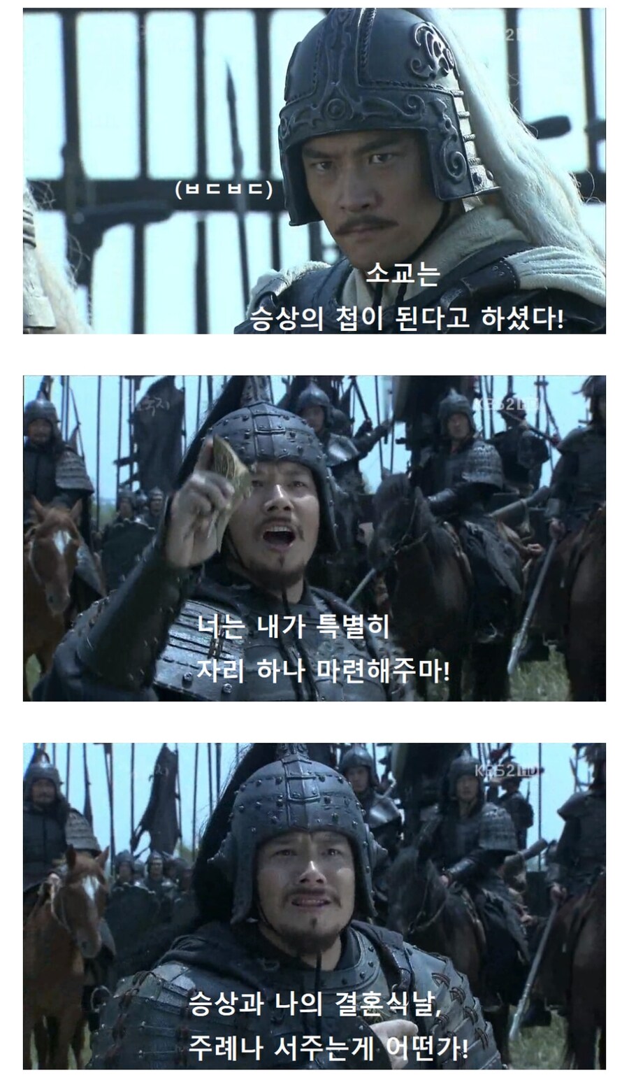 삼국지) 대교는 내첩 소교는 승상첩_3.jpg