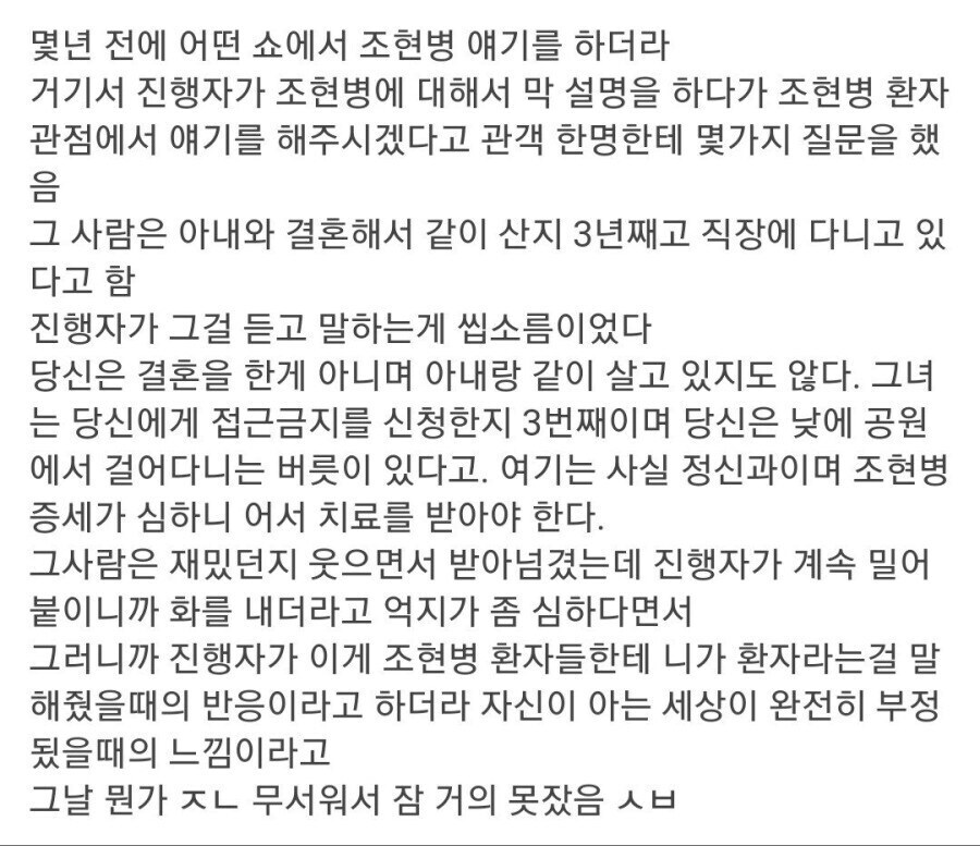 조현병의 특징_1.jpg