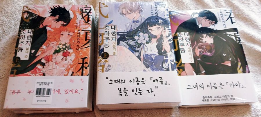 이번에 구매했던 만화책들과 그외_2.jpg