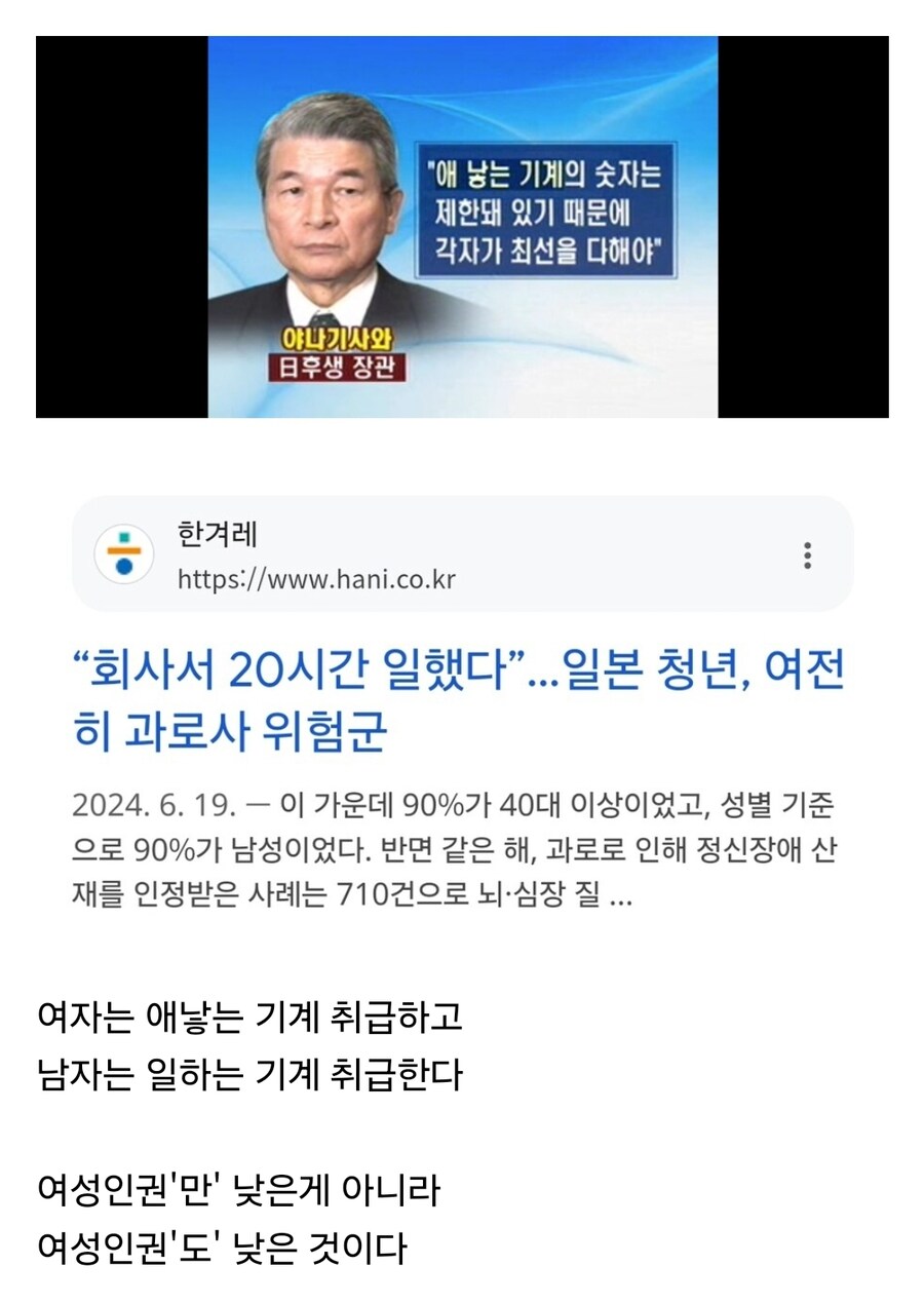 일본 여성인권 낮다는 새끼들은 봐라_1.jpg