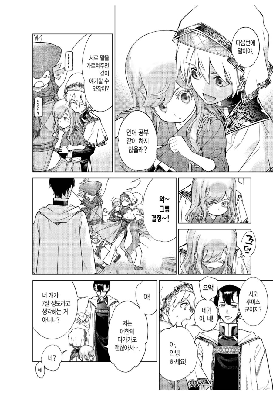 나이 어린 여동생 같아서 귀여워해줬는데.manhwa_2.png