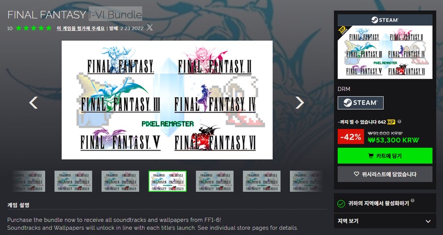 [그린맨게이밍] 파이널 판타지 픽셀 리마스터 I-VI 번들 53,300원_1.png