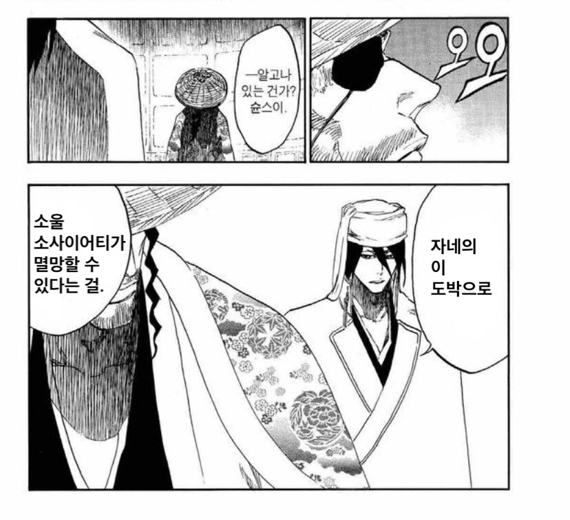 블리치쿄라쿠 대장님이 총대장이 된 이유.jpg&nbsp;_7.jpg