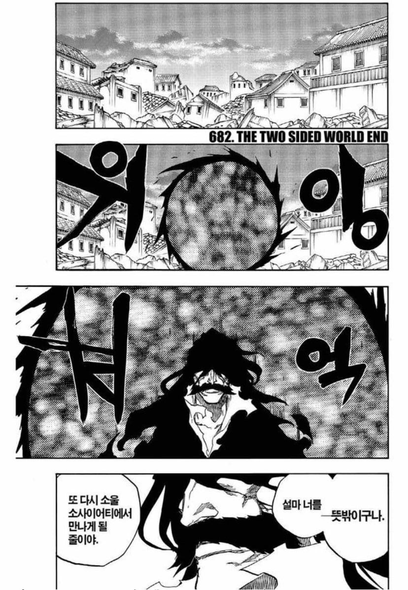 블리치쿄라쿠 대장님이 총대장이 된 이유.jpg&nbsp;_8.jpg