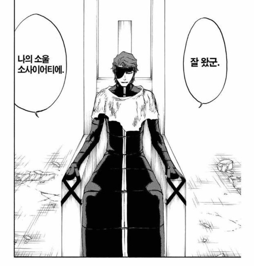 블리치쿄라쿠 대장님이 총대장이 된 이유.jpg&nbsp;_9.jpg